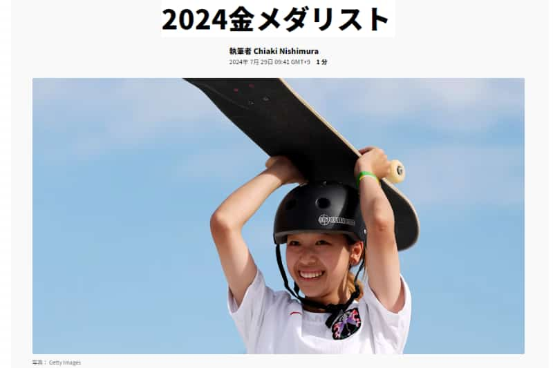 2024年パリオリンピック吉沢恋選手画像